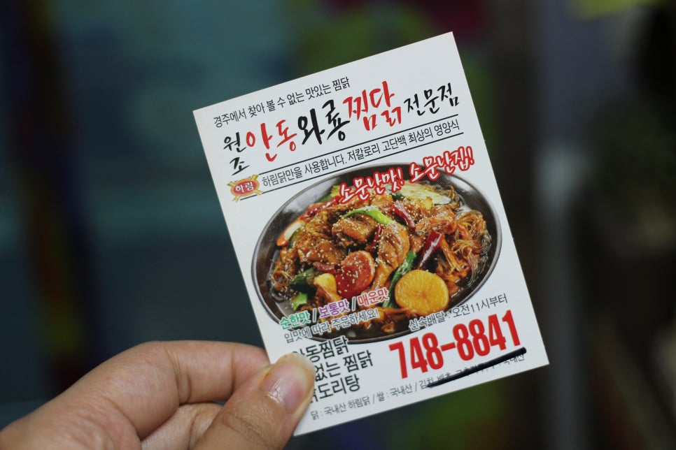 와룡찜닭 이미지