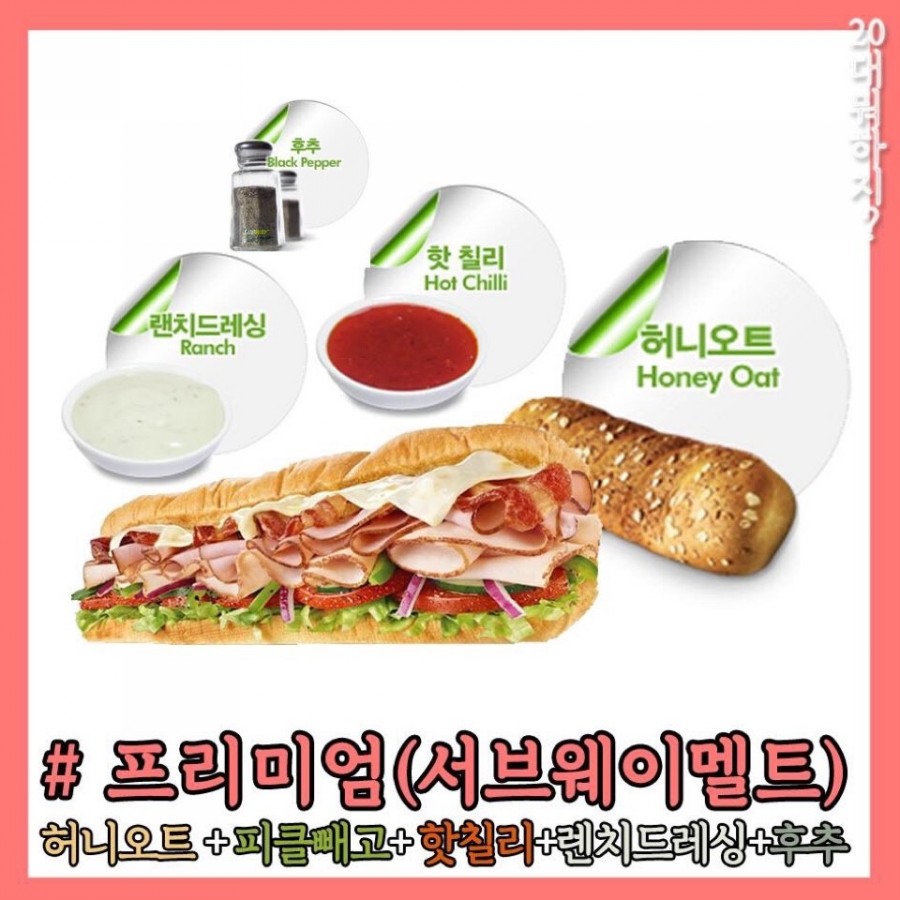 써브웨이목동 이미지