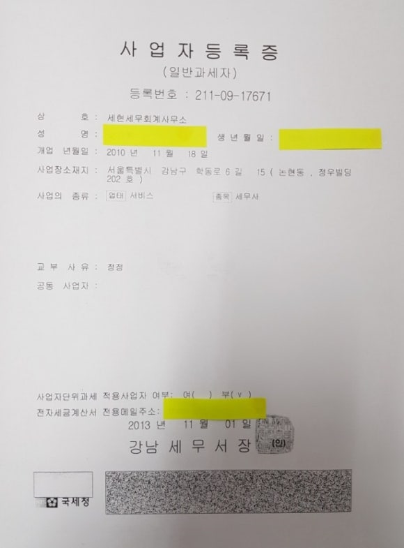 세현세무회계 이미지