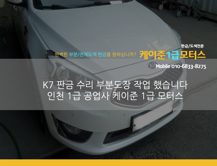케이준1급모터스 이미지