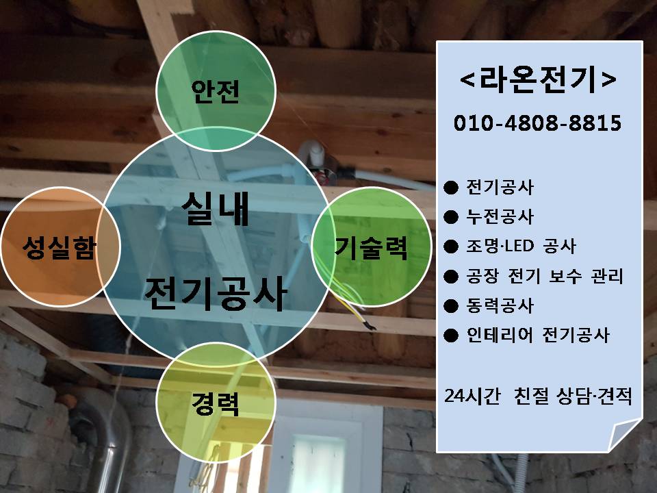 제일전업사 이미지