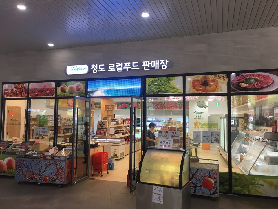 네이처팜 주식회사 이미지
