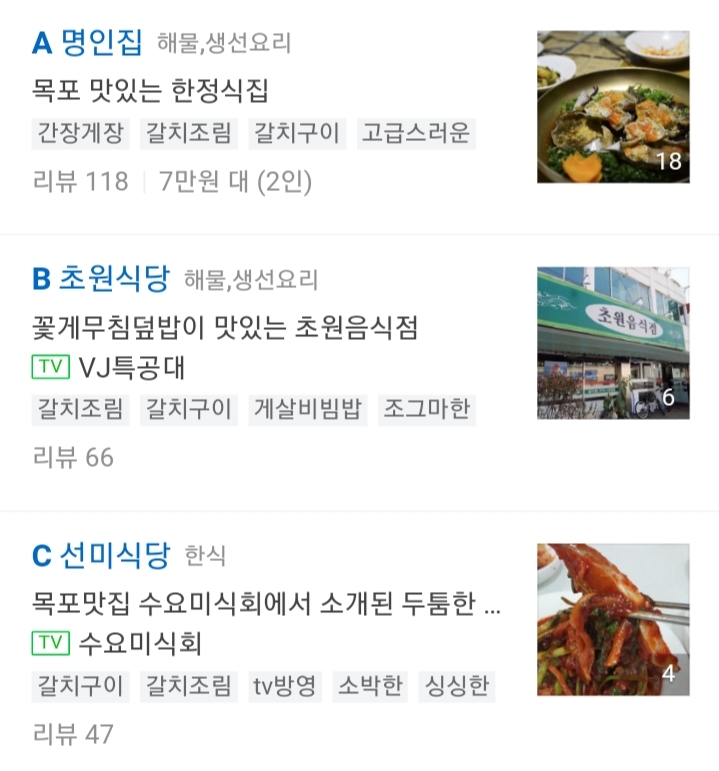 선미식당 이미지