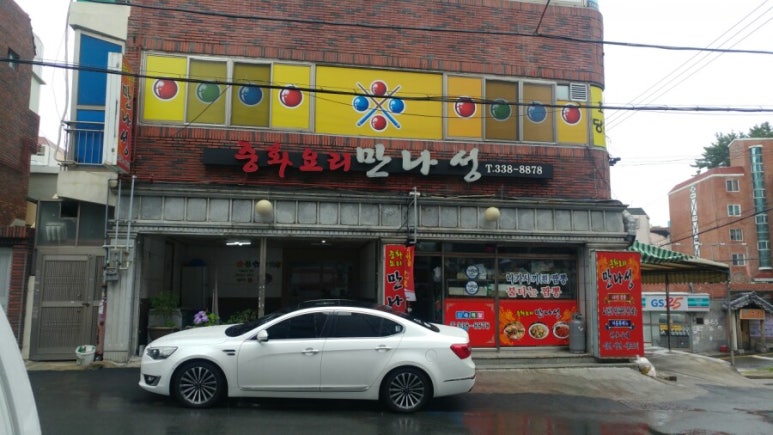 만나성 이미지