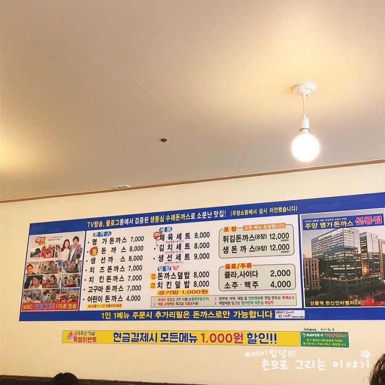 명가돈까스 이미지