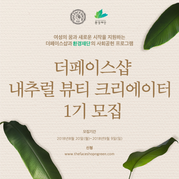 네츄럴뷰티 이미지