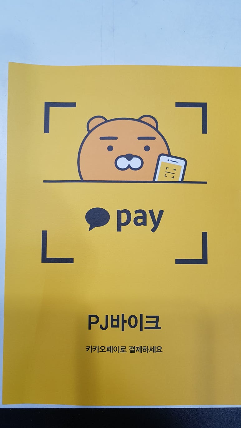 PJ바이크 이미지