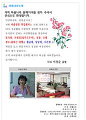 나라파출 이미지