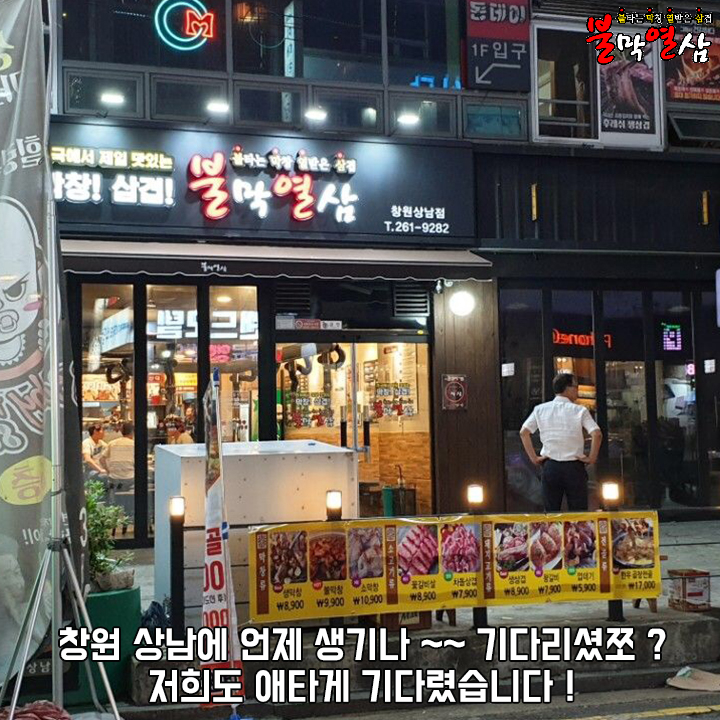 불막열삼회원점 이미지