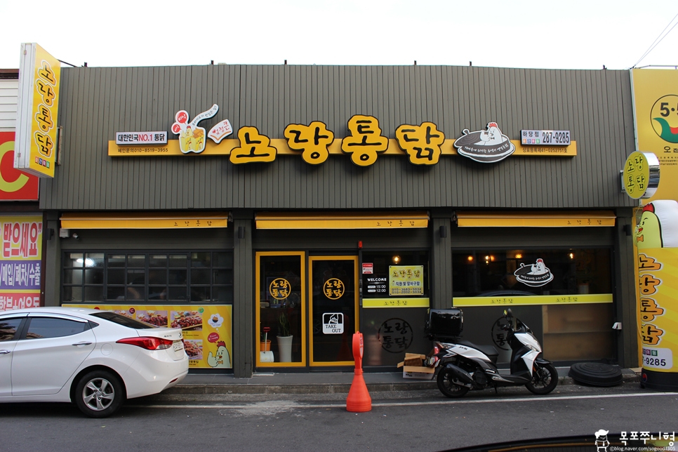 노랑통닭하당점 이미지