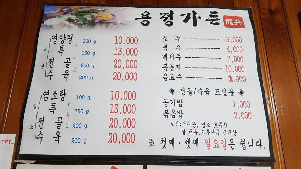 용정가든 이미지