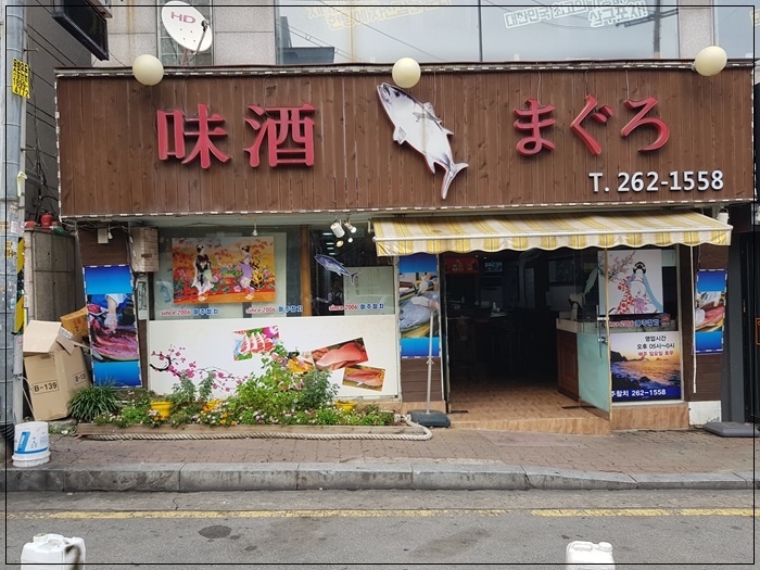 미주참치 이미지