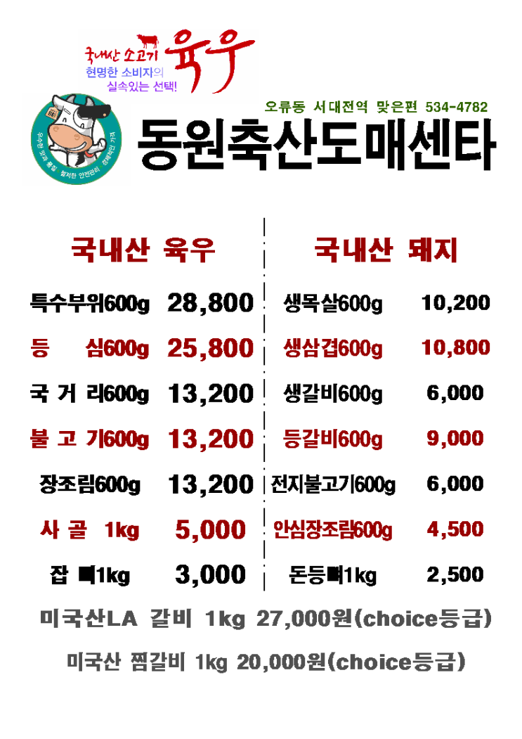 육우촌 이미지