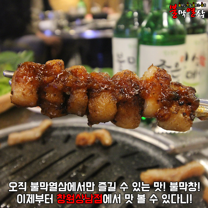 불막열삼회원점 이미지