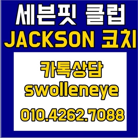 쎄븐쎄븐클럽 이미지