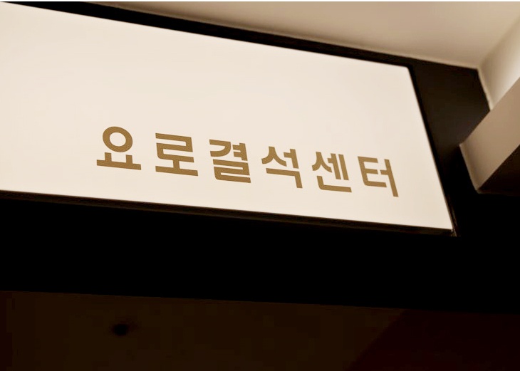 서울비뇨기과의원 이미지