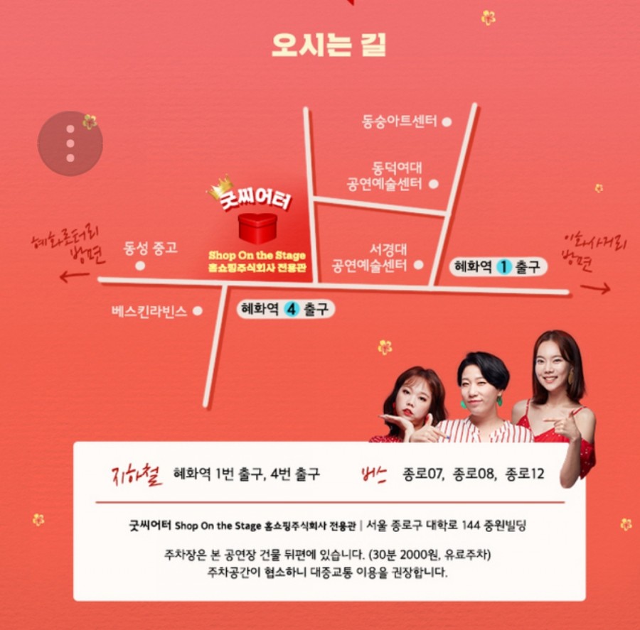 주식회사 우리홈쇼핑 이미지