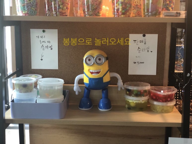 슬라임봉봉 이미지