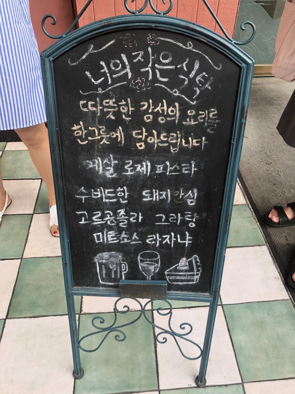 작은식탁 이미지