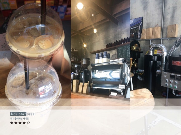 스타커피로스터스 이미지