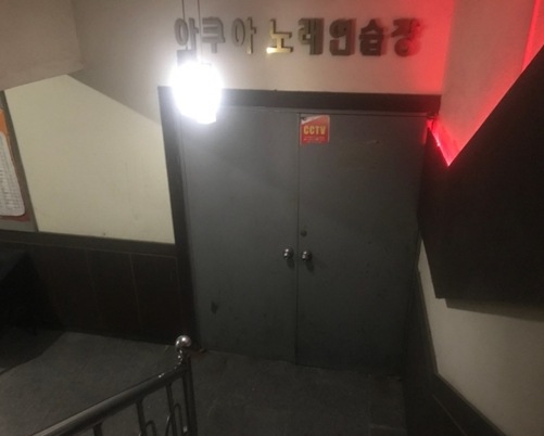 아쿠아노래연습장 이미지