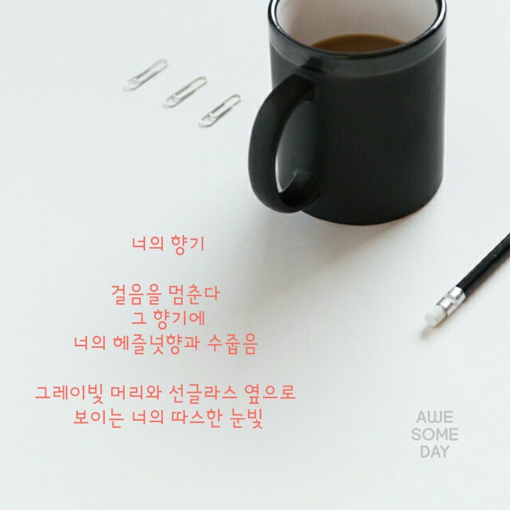 어썸데이 이미지