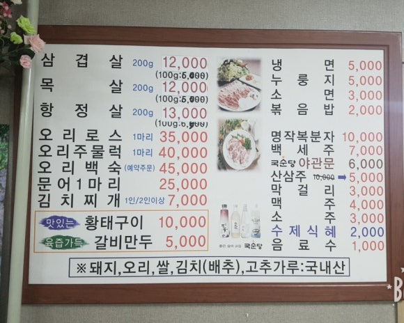 어매생삼겹살 이미지