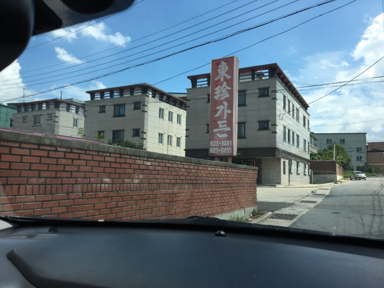 동진가든 이미지