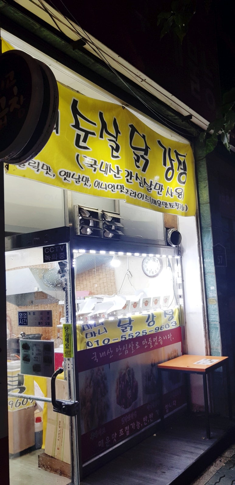 마니마니닭강정 이미지