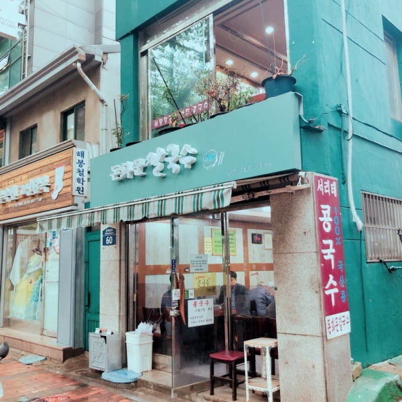 명품칼국수 이미지