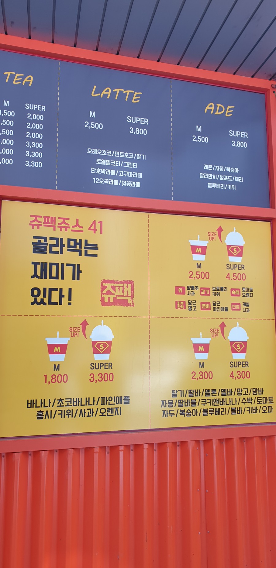 쥬씨팩토리 이미지