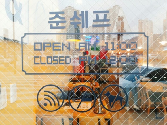 쉐프준 이미지