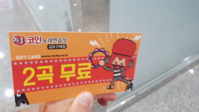 락휴코인노래연습장김포 이미지