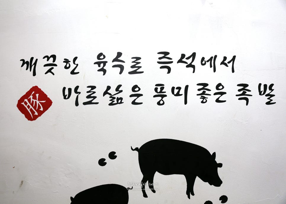 족발야시장아중점 이미지