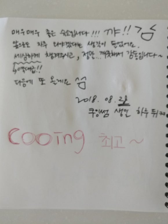 쿠잉썸 이미지