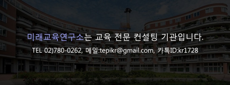 도움미래교육연구소 이미지