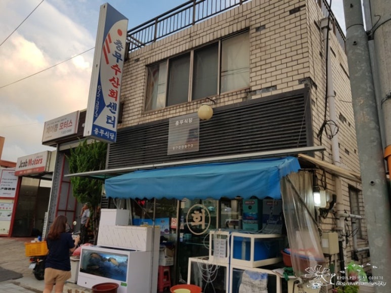 충무회센타 이미지