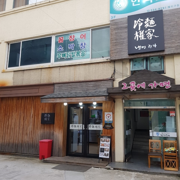 뚱보냉면 이미지