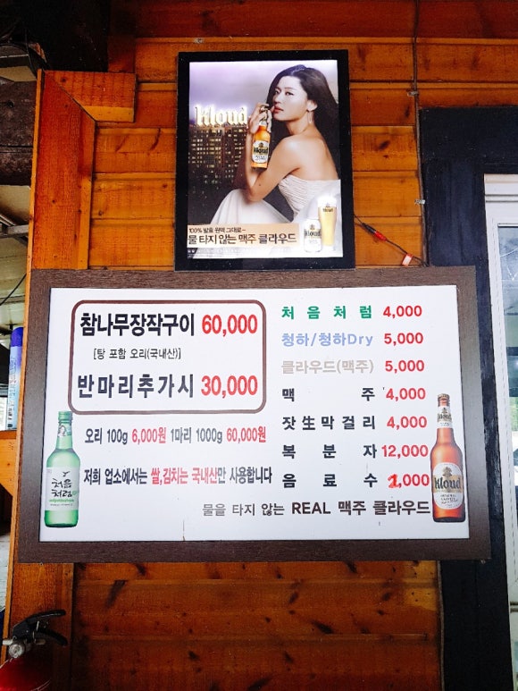 불타는참나무장작구이 이미지