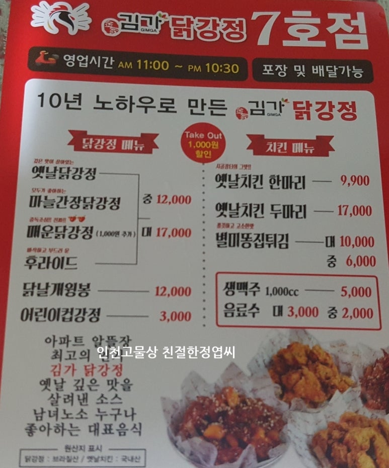 김가닭강정 이미지