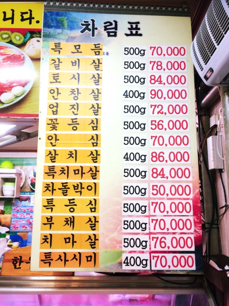 월곶 한우마을 5호 이미지