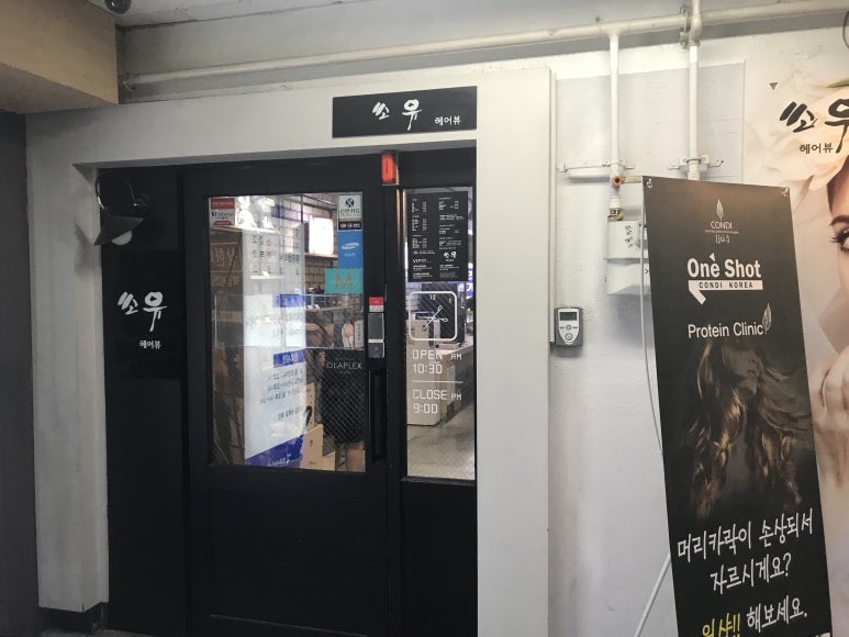 더쏘유 이미지