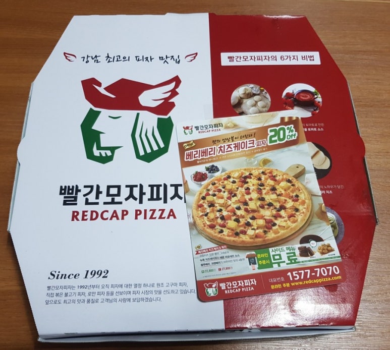 빨간모자피자고대점 이미지