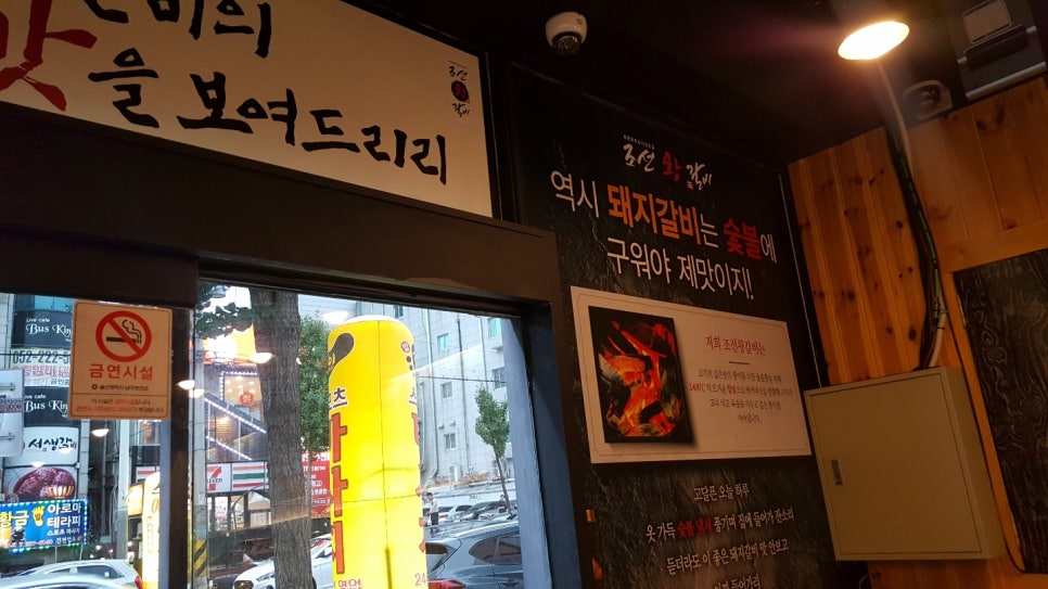 조선왕갈비 이미지