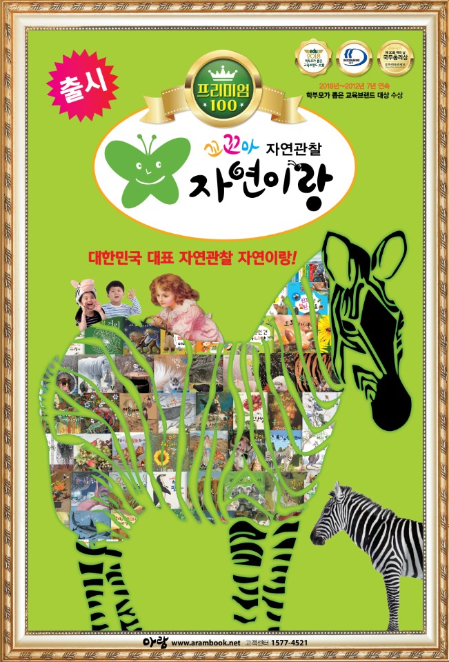 자연이랑자연으로 이미지