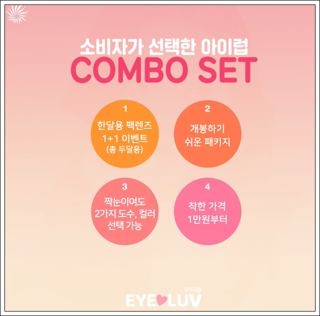 아이럽 이미지