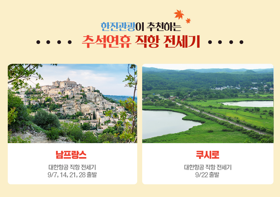 황금여행사 이미지