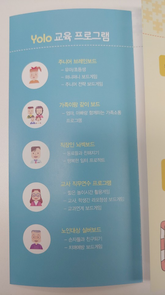 협동조합욜로게임즈 이미지