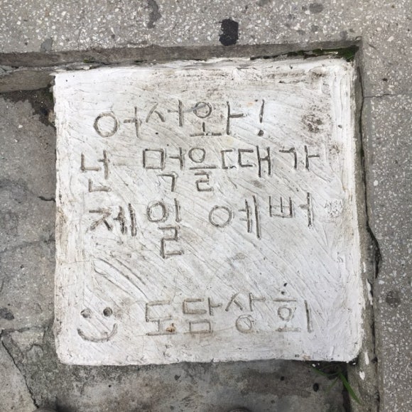 의성상회 이미지