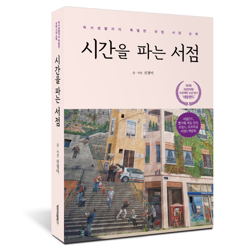책마을서점 이미지
